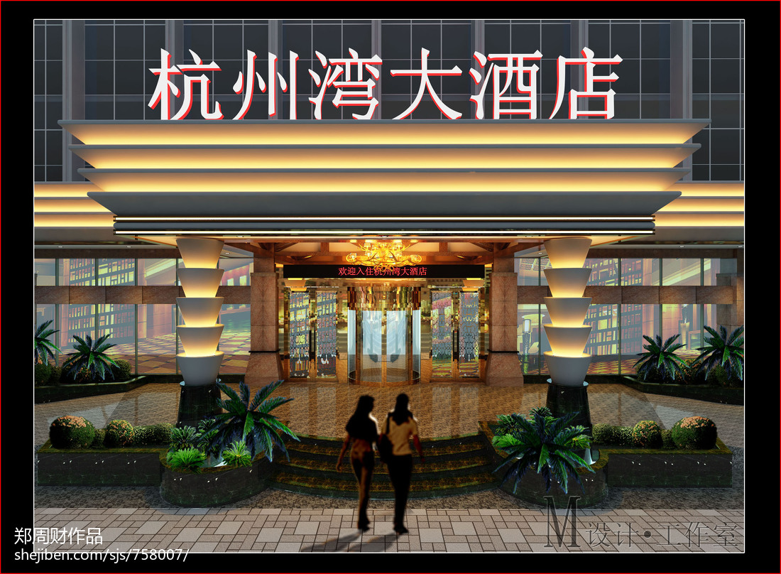 金阳杭州湾酒店_1849148